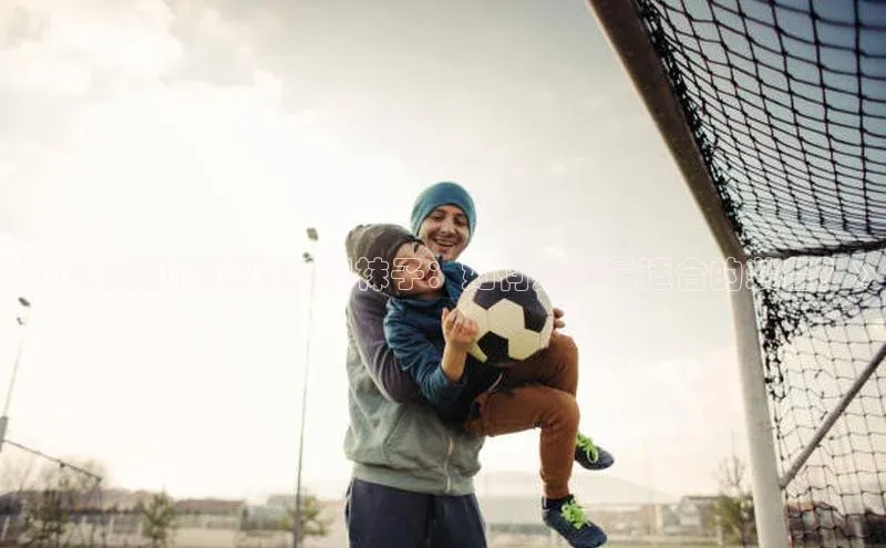 伟德BETVLCTOR网页版58同城《足球运动员拖鞋搭配袜子：如何选择最适合的装备？》