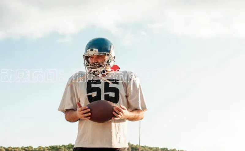 动感瞬间：捕捉运动赛事中的精彩时刻