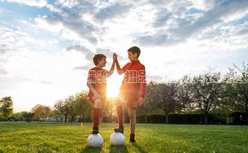 光影编织：高端赛事摄影背后的科技奇迹