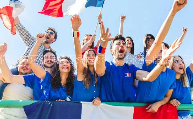 世界：国外定向运动赛事全景分析与深度体验