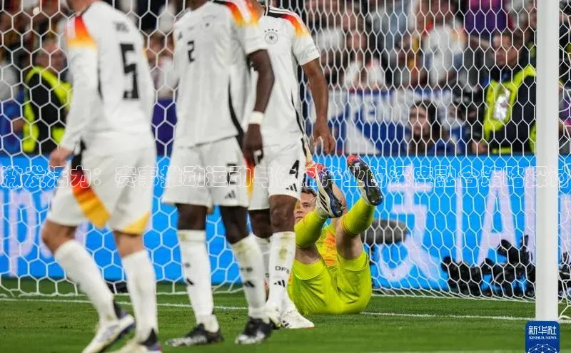 激发活力：赛事推动运动与休闲产业的深度融合策略探讨