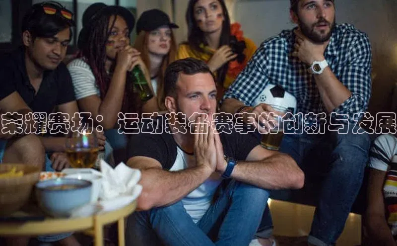 伟德bv国际体育